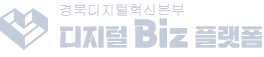 경북디지털혁신본부 디지털 Biz 플랫폼 로고
